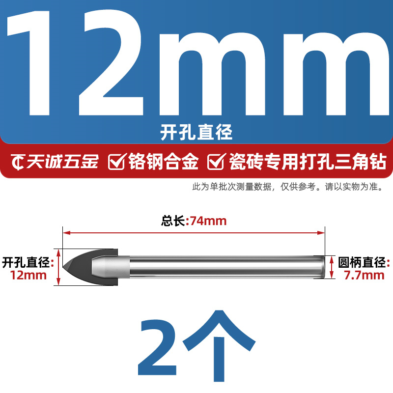 Ajuste de taladro de azulejos de aleación de cerámica de vidrio de hormigón taladro de mano especial perforación taladro triangular perforador 6mm