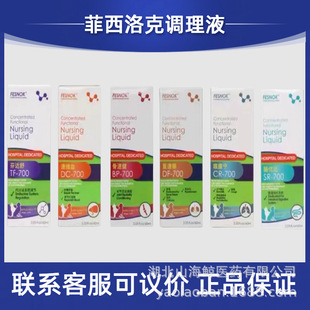 Fexilok Can Quickly Restore Fanta Shumiao Corning Bone Speed ​​Intestinal Youda Fusu Kangsuwei Blood Conditioning Liquid for Dogs and Cats
