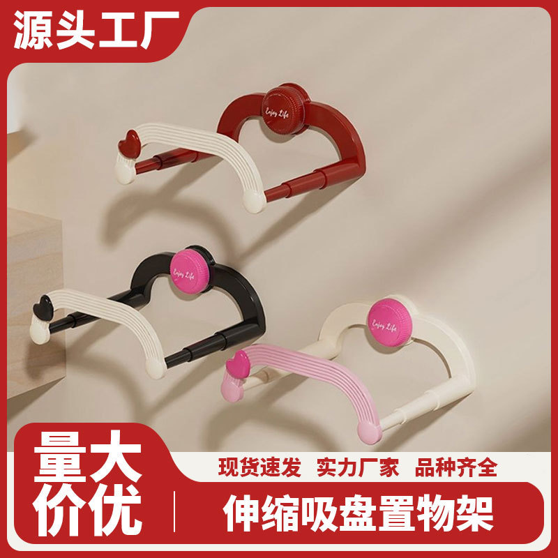 No-Drill Cream-Colored Space-Saving Storage Rack for Home Use, Washbasin Rack, Bathroom Retractable Suction Cup Storage Rack