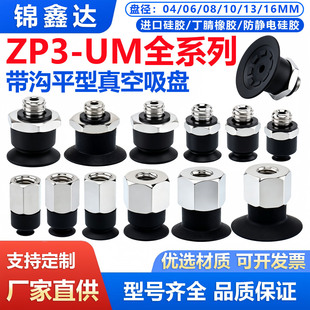 �Cе�֎���������P ZP3-T04/T06UM/T08UM/T10UM/T13UM/T16UM-A5