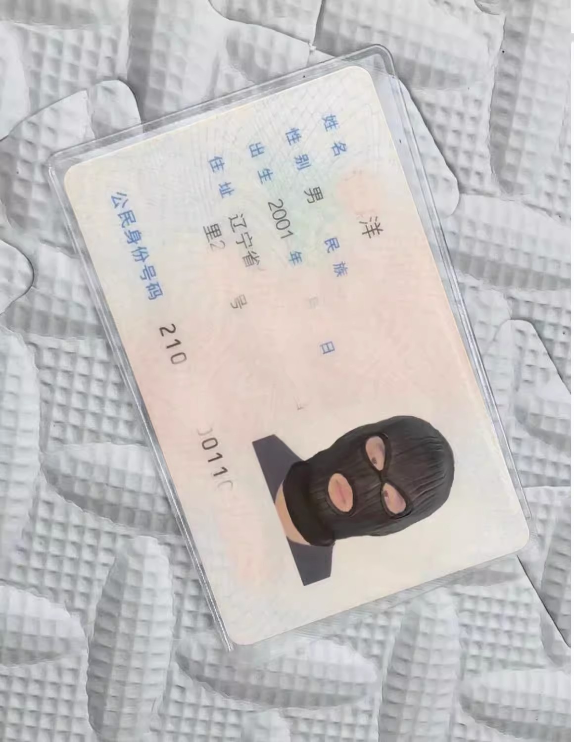 创意恶搞身份证头像保护套搞笑证件保护套透明卡套-阿里巴巴