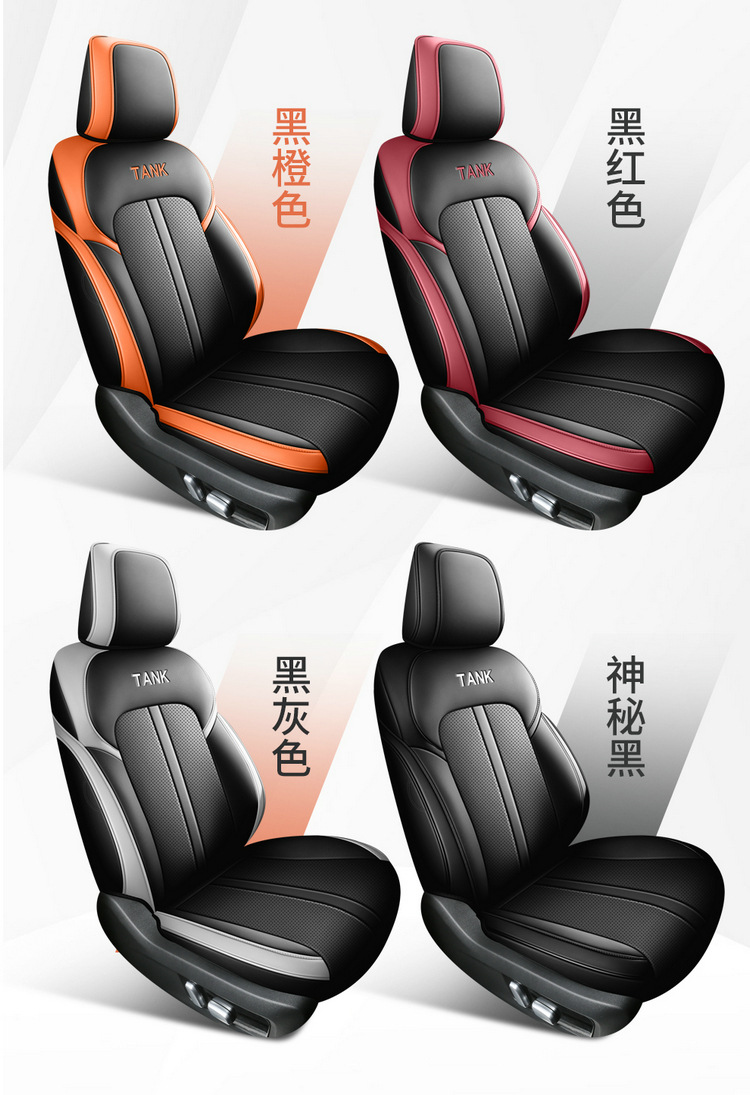 2024 Cyber Tank 300 Seat Cover 23 City Edition Off-road Four Seasons Special Car Seat Cushion Full Seat Cover