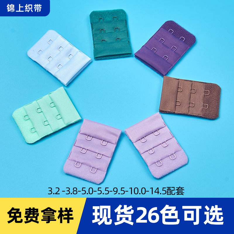 多排内衣加长扣文胸延长扣排扣背扣连接扣搭扣带三排内衣搭扣