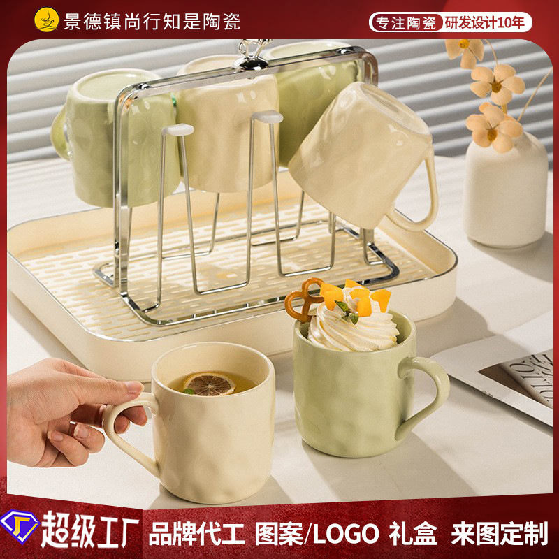 High-value Nordic-style Drain Cup Holder Mug Ceramic Water Cup New Cream-style Couple Cup suit