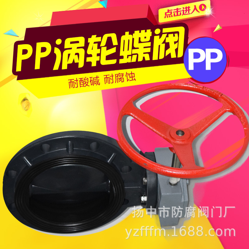 供应蜗轮蝶DN150