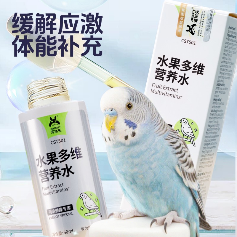 Chongshangtian Bird Parrot Fruit Multivitamin Nutritional Water Supplement Vitamin Glucose Amino Acid Bird-Specific Electrolyte