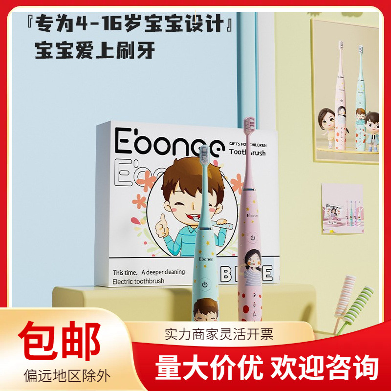 Alboni 어린이용 전동 칫솔 자동 음파 3~6~12세 이상 초등학생 유아 충치 방지 칫솔 C1