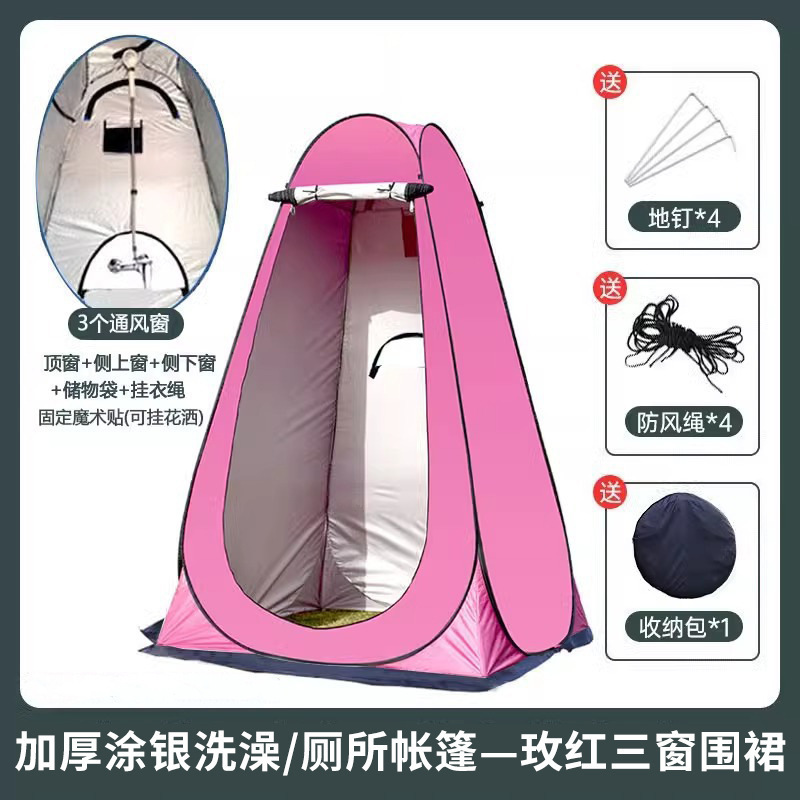 户外洗澡帐篷便携式露营厕所帐篷更衣淋浴沐浴换衣罩钓鱼保暖帐篷|undefined