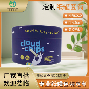 Tea Kraft Paper Can Round Small Tea Can Paper Tube Packaging Custom Heaven and Earth Cover Moisture-Proof Cylinder Paper Tube Printing Logo