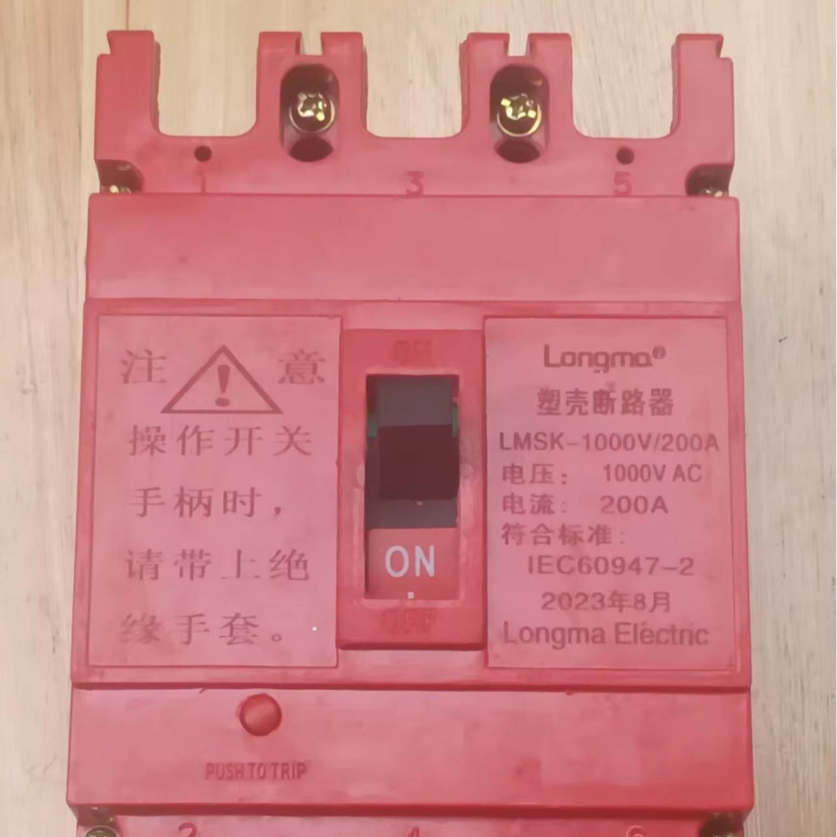 隆马电器  1kv小型断路器1000v空开1200v断路器125A断路器100A