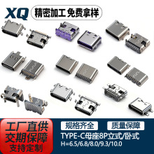 typecĸ��8p��ʽ/����/����/ȫ�������޵��Ӹߴ���λ�����������