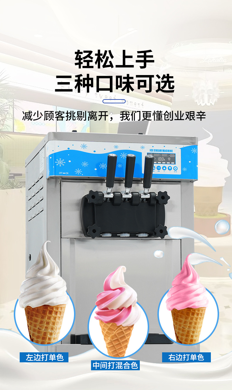 冰激淋机psd_13.jpg