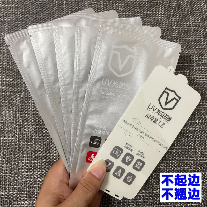 Suitable for Honor 400 Full Glue Mobile Phone Film Magic7Pro Pressure-Free Power Hd Af Electroplating Uv Light Solid Film