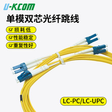 电信级尾纤光纤跳线 SC转SC低烟无卤单模单芯3米多模多芯光纤跳线