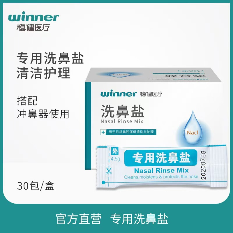 Robust Medical Winner Special Nasal Irrigation Saline Adult Nasal Spray Small Salt Pack Gentle Nasal Irrigation
