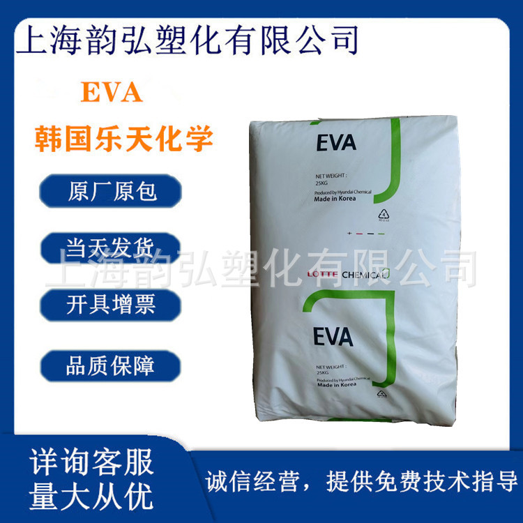 EVA 韩国乐天VA920 包装粘合剂 热熔胶用 高流动 增韧 耐低温 EVA