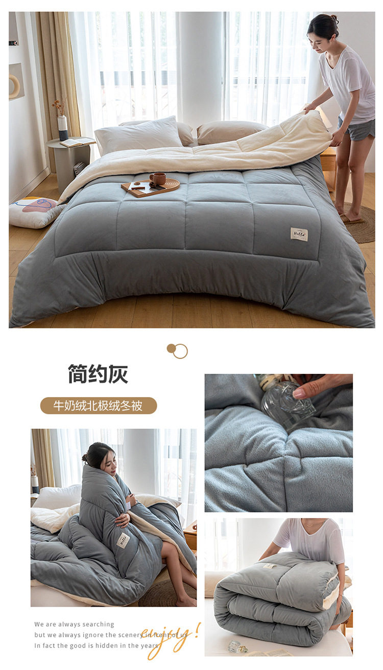 牛奶绒北极绒冬被1+4_1_01.jpg
