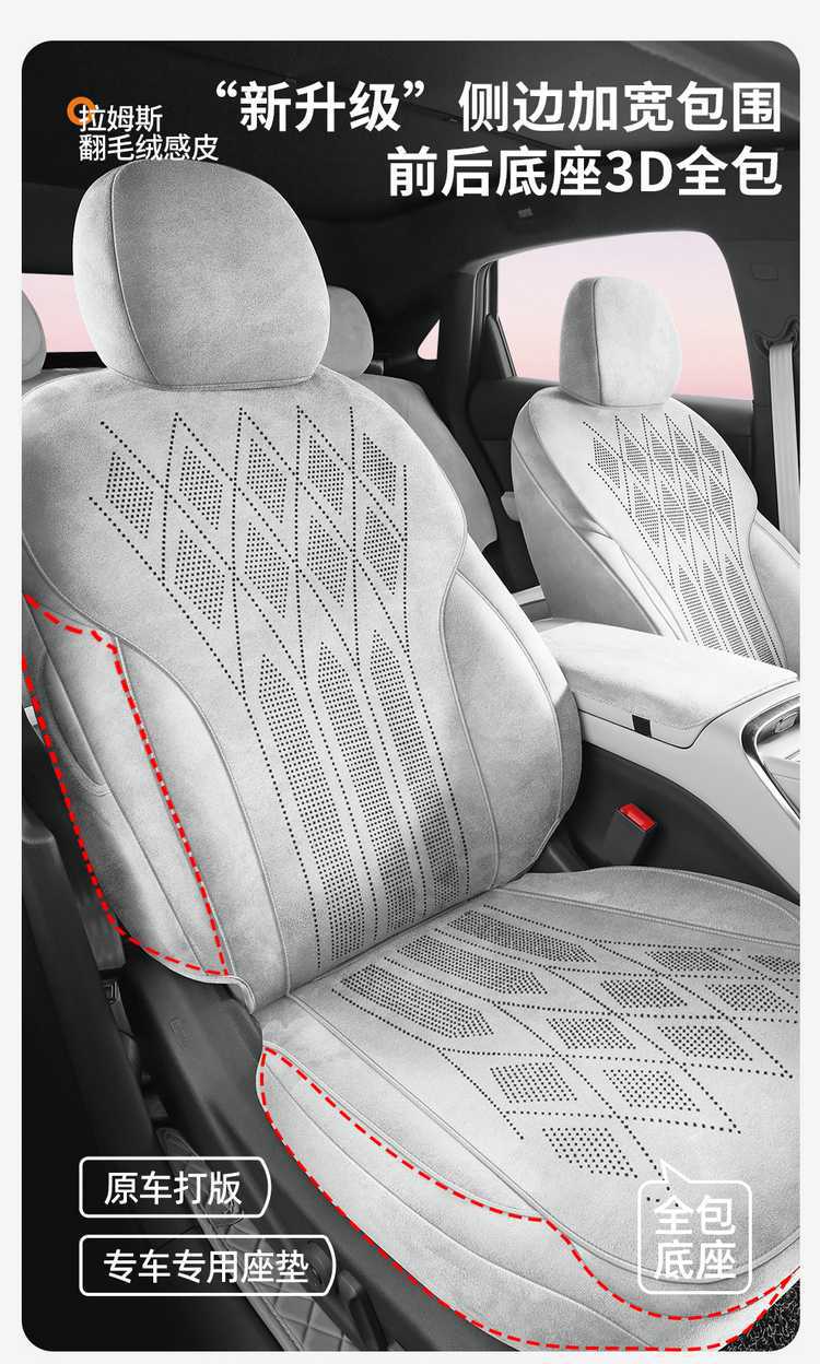 Suitable for Xpeng L03 seat cushion, universal for all seasons, 2026 model MONAL03 MAX car ventilated breathable seat cover