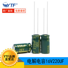 ���l����16V220UF 6*12mm 220UF/16V�Դ܇�d���������ݏS��