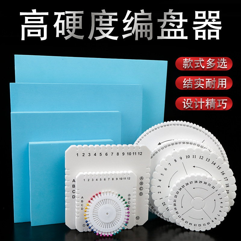 Weaver Chinese Knot Fixed Board Knot Hand Rope Foam Board Manual DIY Wool Weaver Rope Wooden Shelf