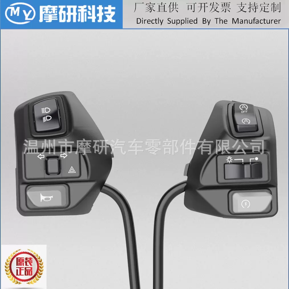 东南亚摩托车配件改装开关YamahaAEROX-155把座组合大灯左右开关