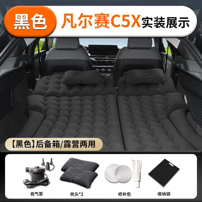 C5X inflatable mattress trunk sleeping – Vehicle-mounted inflatable bed - citroen-versailles-c5-x24-24-model-citroen-original-size-versailles-c5x-black-flocked-fabric-trunk-camping-dual-use-air-leak-replacement