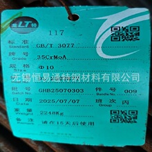 ����35crmo����35CrMo�P�A35CRMO�P�l  һ������ ��ԭ�S���|��