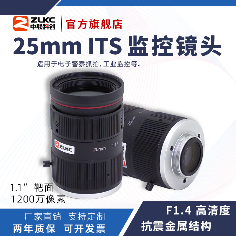 ZLKC�����ƴ�25mm���ܽ�ͨKM2514MP12C�����1.1" 1200���ؾ�ͷ