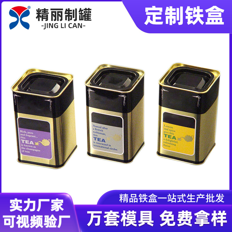 直销葡萄橙子混合味果茶密封铁罐 欧式花茶薄荷茶经典高端四方罐