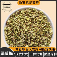 徽五弟绿萼梅高山手工采摘黄山白梅花道地产区多品源头直发包邮
