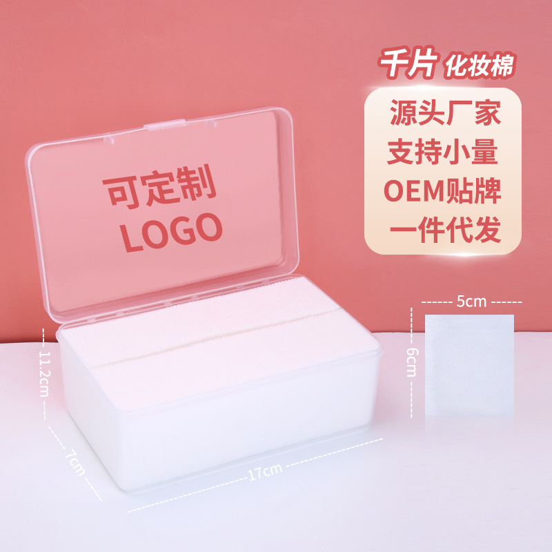 algodón cosmético engrosado OEM personalizado algodón no tejido sandwich algodón cosmético caja bolsa de productos a granel OEM