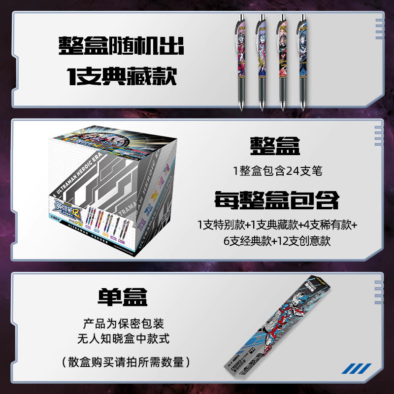 新款奧特曼盲盒筆15彈第十彈正版授權按動中性筆小學生文具簽字筆