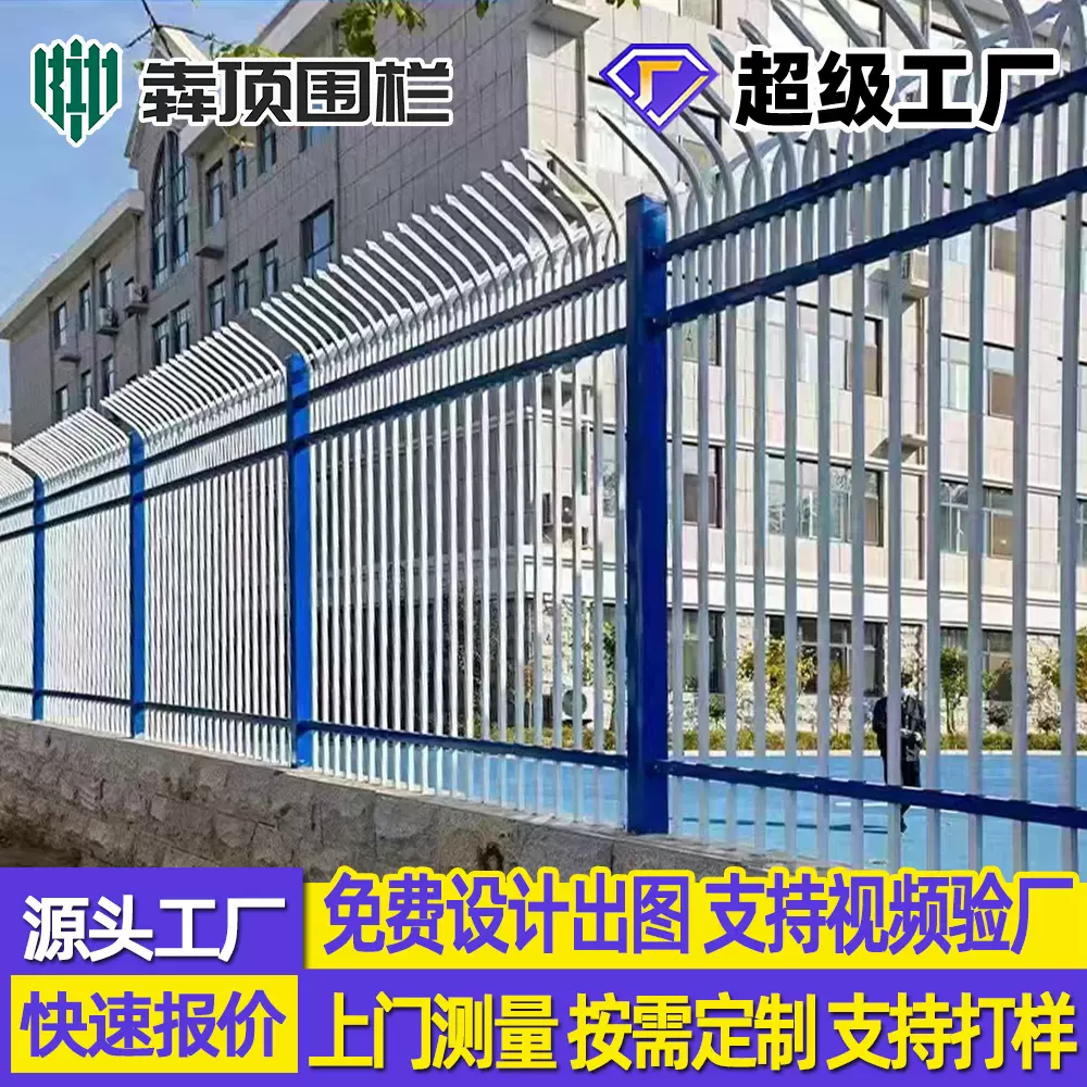 锌钢围墙护栏学校围栏小区铁艺隔离栅栏别墅庭院防护栏杆建筑塑钢