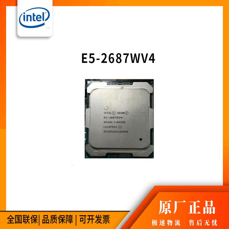 Intel 至强 E5-26xxV2系列 服务器CPU 中央处理器 E5-2687WV4