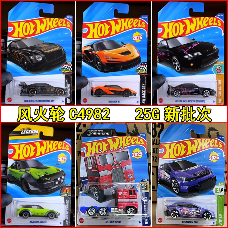 25G Hot Wheels C4982 Alloy Car Model Mazda Dartsang McLaren Porsche Collection Car Model