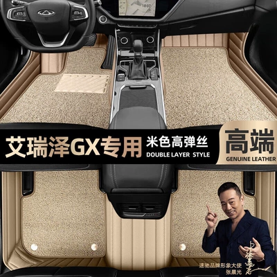 fully enclosed car 18-19 car – Ayaqaltılar (Kovriklər) - beige-leather-beige-high-stretch-silk-double-layer