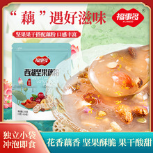 福事多315g西湖坚果藕粉正品杭州特产冲饮即食早餐厂家一件代发