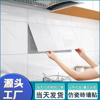 仿瓷砖墙贴大理石墙纸仿铝塑板翻新耐脏防撞厨房防潮防油自粘墙贴