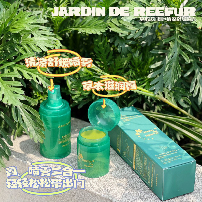 日本製の夏の蚊よけとかゆみ止め植物配合のマイルドで刺激の少ないスプレーのツーインワン蚊よけクリーム|undefined