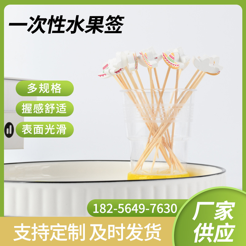 Tenedor de frutas de forma creativa horquilla de frutas decorativa horquilla de bambú desechable horquilla de moda horquilla de vino suministro de fábrica