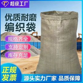 塑料编织袋;其他塑料薄膜;捆绑带