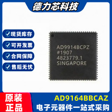 ADI/专营 AD9164BBCAZ 封装CSPBGA-169 数模转换器-DAC芯片IC