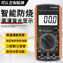9205A智能防烧数字万用表高精度电工专用便携式家用电子维修工具