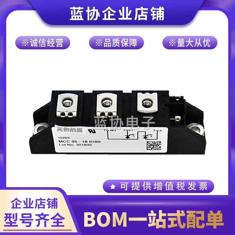 IXYS二极管MCC95-16iO1B MCC95-18iO1B全新原装可控硅功率模块