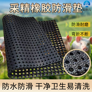 Thickened Rubber Pad with Holes for Artificial Insemination and Semen Collection for Boars, Non-Slip Hydrophobic Pad, Livestock Breeding Pig Moisture-Proof Insulation Pad
