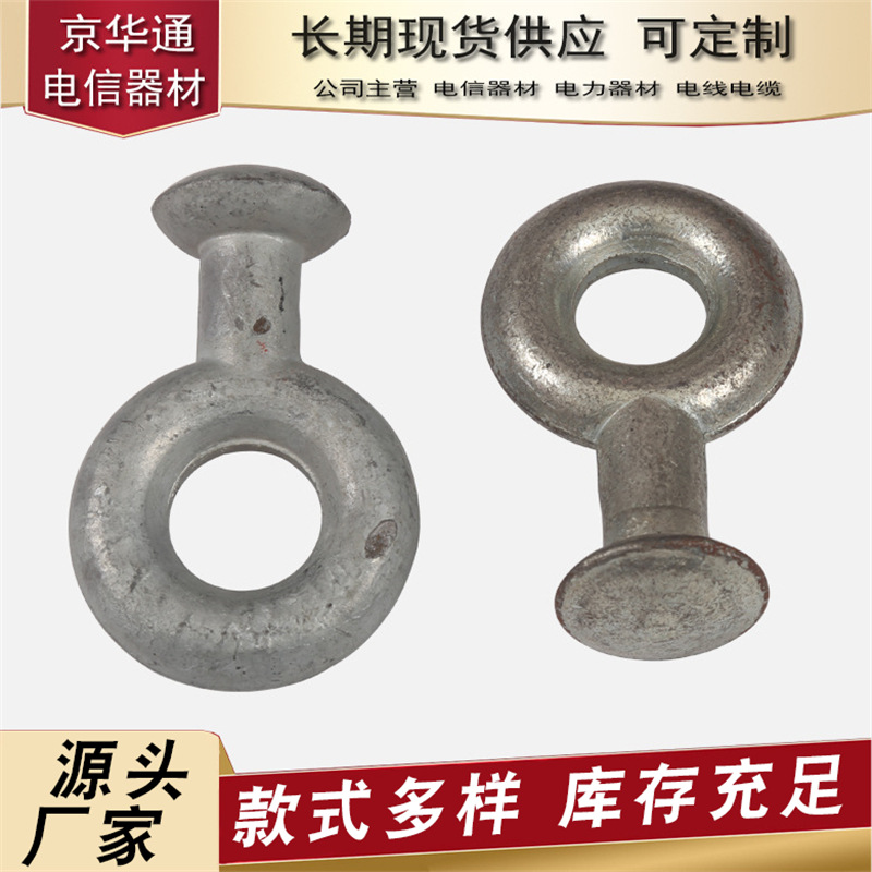 光缆球头挂环碗头挂板U型环等多种电力金具线路配件电力铁附件