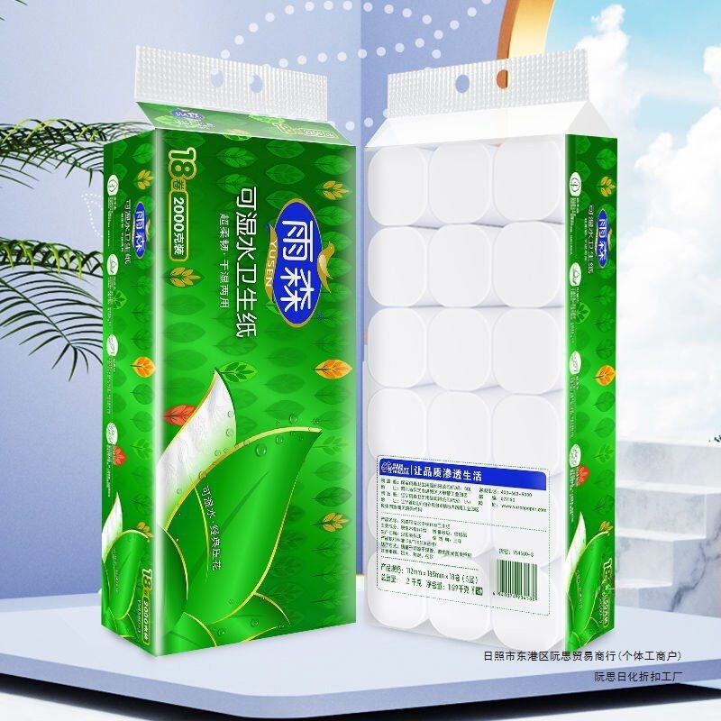 Yusen Toilet Paper Roll, Water-Resistant Coreless Toilet Paper, Free Shipping, Household Water-Resistant Family Pack Yusen Toilet Paper Roll, Water-Resistant Coreless Toilet Paper, Free Shipping, Household Water-Resistant Family Pack