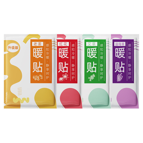 Motherwort Warming Patch Warm Baby Self-heating Patch Warm-up Patch Winter Warming Patch Mugwort Hot Compress Warm Baby Patch Wholesale