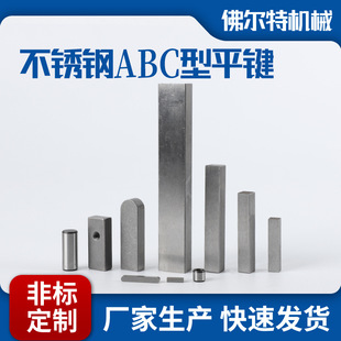 GB1096ƽ�I���N���NA.B.C��M2-10�ߴ����Ҏ���Rȫ��Cе�нӷ�