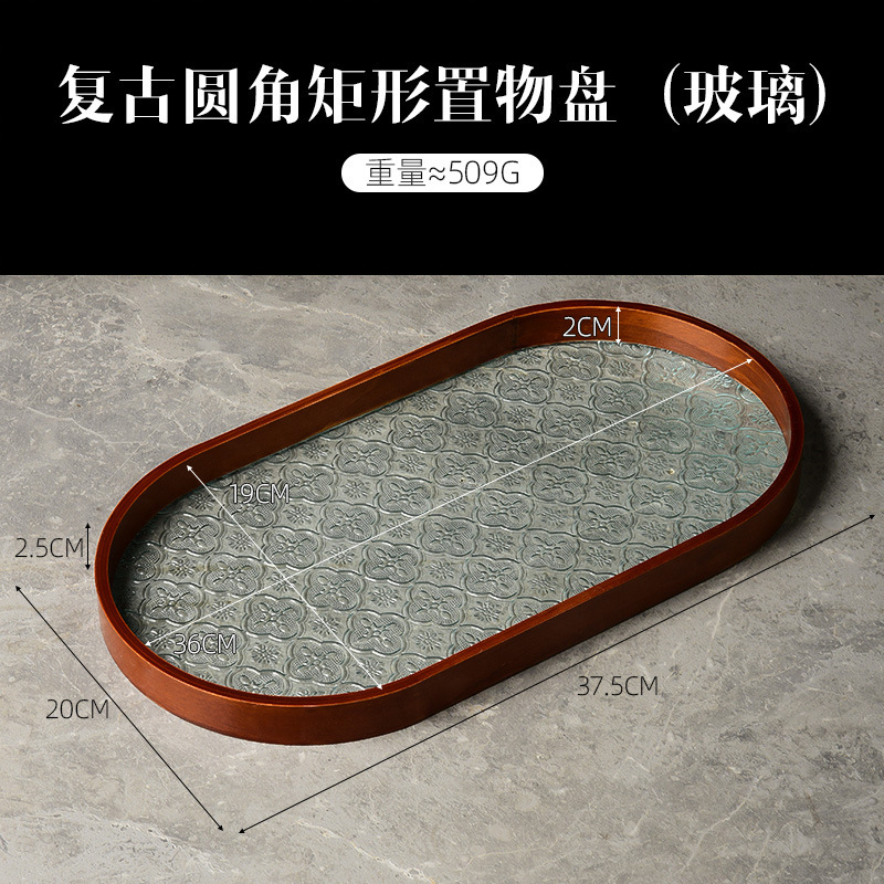 ベゴニアエンボスガラストレイ胡桃色長方形茶盤収納置物茶水コップ果物菓子盤|undefined